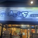 전주삼계탕 | 전주 현지맛집 삼계탕 청학동들깨요리 후기