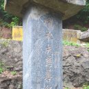 현리 권영성 창선비(縣里 權永成 彰善碑) | 영양읍 현리 산성(山城)의 &#39;권영성 자선기념비(權永成 慈善紀念碑)&#39; 및 &#39;권영성 창선비(權永成 彰善碑)&#39;