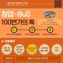 100번가