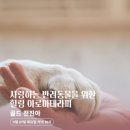 오일하우스 이미지