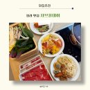 인천 청라 커넬웨이 맛집 샤브올데이 고기무제한 주말 방문 후기
