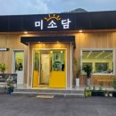 월송리정육