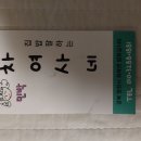 차여사네 민박 이미지