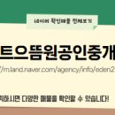 파라곤 공인중개사사무소 이미지