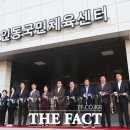 인동 국민체육센터 이미지