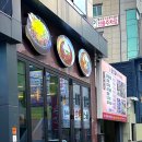 삼육 식육점 이미지