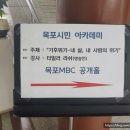 [광나루아카데미] 타일러 라쉬 - 기후위기 내 삶 내 사람의 위기 | 타일러 라쉬의 목포시민 아카데미 강연 기후위기 내 삶 내 사람의 위기