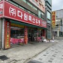 오정축산유통