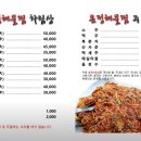 온정해물찜 이미지