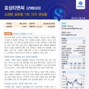 효성 부분정비 이미지