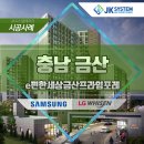 e편한세상금산프라임포레경로당 | e편한세상 금산 프라임포레 LG 시스템에어컨 시공사례