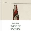 솔직하고 쉽게 쓰는 나만의 이야기 | 이주란 『넌 쉽게 말했지만』 후기
