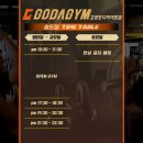 W.O.D GYM(와드짐) | [송도PT] 운린이의 다이어트/고강도다이어트짐 송도점/ 1일차 후기