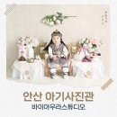 형제빌딩 | 안산 아기사진관 바이아우라 스튜디오 돌촬영·가족·형제사진