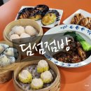 고기점방 | 일산 호수공원 맛집 딤섬점방 본점 메뉴 동파육