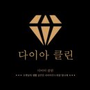 극동크리닝 이미지