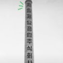 백설물산