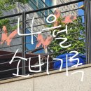 바닐라코헤어 | 4월 소비기록 | 스파오 길라아카이브 스크런치 데비웨어 페리페라 바닐라코