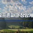 신곡어반스크린골프