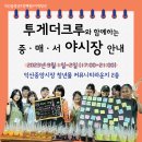 투게더스토어 이미지