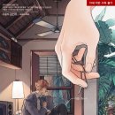 세람 - 북구 염포로 260-13 | [BL/웹소설/추천] 인간관찰일지 - 세람 / 후기