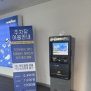 환승주차장 | 광명역D환승주차장 이용후기