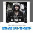 1월 문화가 있는 날 영화상영  <성난황소> | 〔🎞 토평도서관 1월 문화가 있는 날〕영화 상영 안내