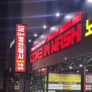 남구-24 | 울산 남구 노터치 자동세차 24시 컴인워시 솔직후기