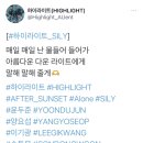 켜져라이트 [#하이라이트_SILY] 챌린지 이미지