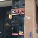 세기공인중개사사무소 이미지