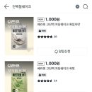 천점만씨건물 | 다이소 천원 단백질 쉐이크 벌써 품절? 베러핏 5가지 맛 비교와 쑥맛 후기