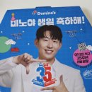 도미노피자행신점 네이버블로그