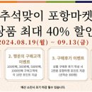 행운유통마켓