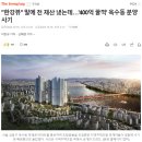 우림필유(아) | 옥수동 지역주택조합, 사기로 끝난 사연 - 옥수 우림필유와 400억대 사기극