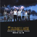 '크크섬의 비밀' OST 음반 발매 이미지