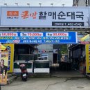 서해굿마트 이미지