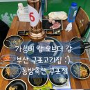 은솔축산