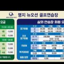 뉴오션 골프연습장 이미지