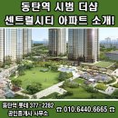 동탄역포스코공인중개사사무소 이미지