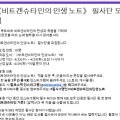 비트겐슈타인의 인생노트4 이미지