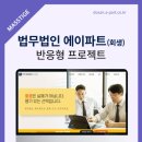 법무법인심평 - 서초구 반포대로30길 81 | 법무법인심평