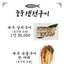 제주스러움 이미지