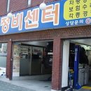 차사랑정비 이미지