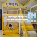 북면324 | 가평 키즈풀빌라 가족여행 후기｜아이 놀거리 많았던 라무키즈풀빌라
