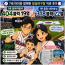 2020-318 | 잠실야구장 1루 외야지정석 404블럭 vs 중앙네이비 318블럭 비교｜7세 아이와 가족관람 솔직후기