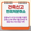 제2종근린생활시설 진출입로 - 합천군 야로면 | 제2종근린생활시설 진출입로