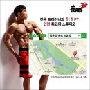 팀윤짐(송도3호점) 이미지