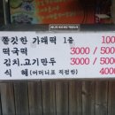 좋은날떡사랑