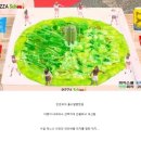 피자스쿨 이미지