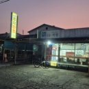 강진터미널마트 이미지